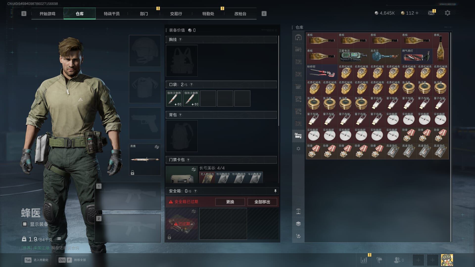 SJZCMW361341三角洲行动账号详情图60