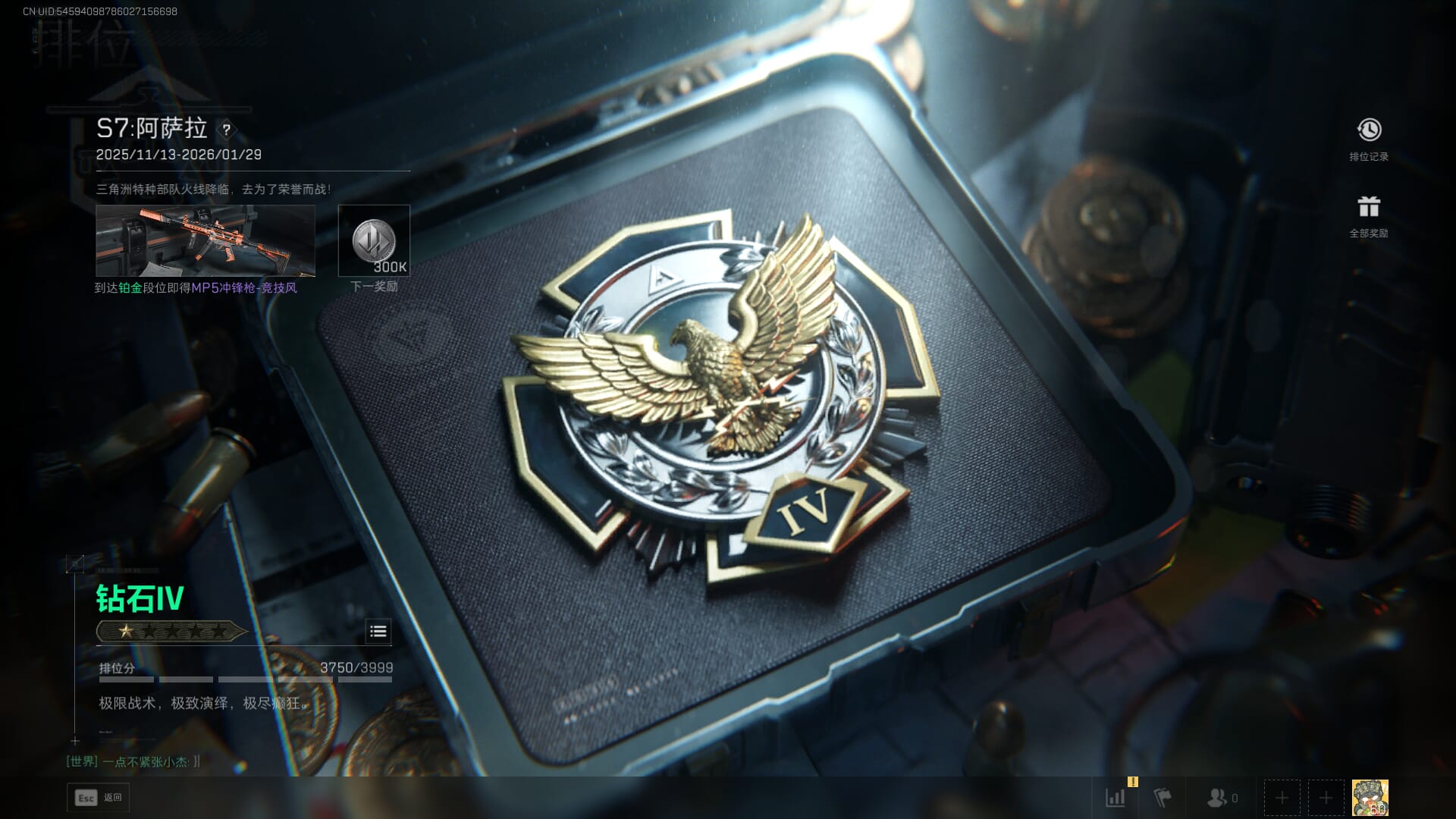 SJZCMW361341三角洲行动账号详情图54