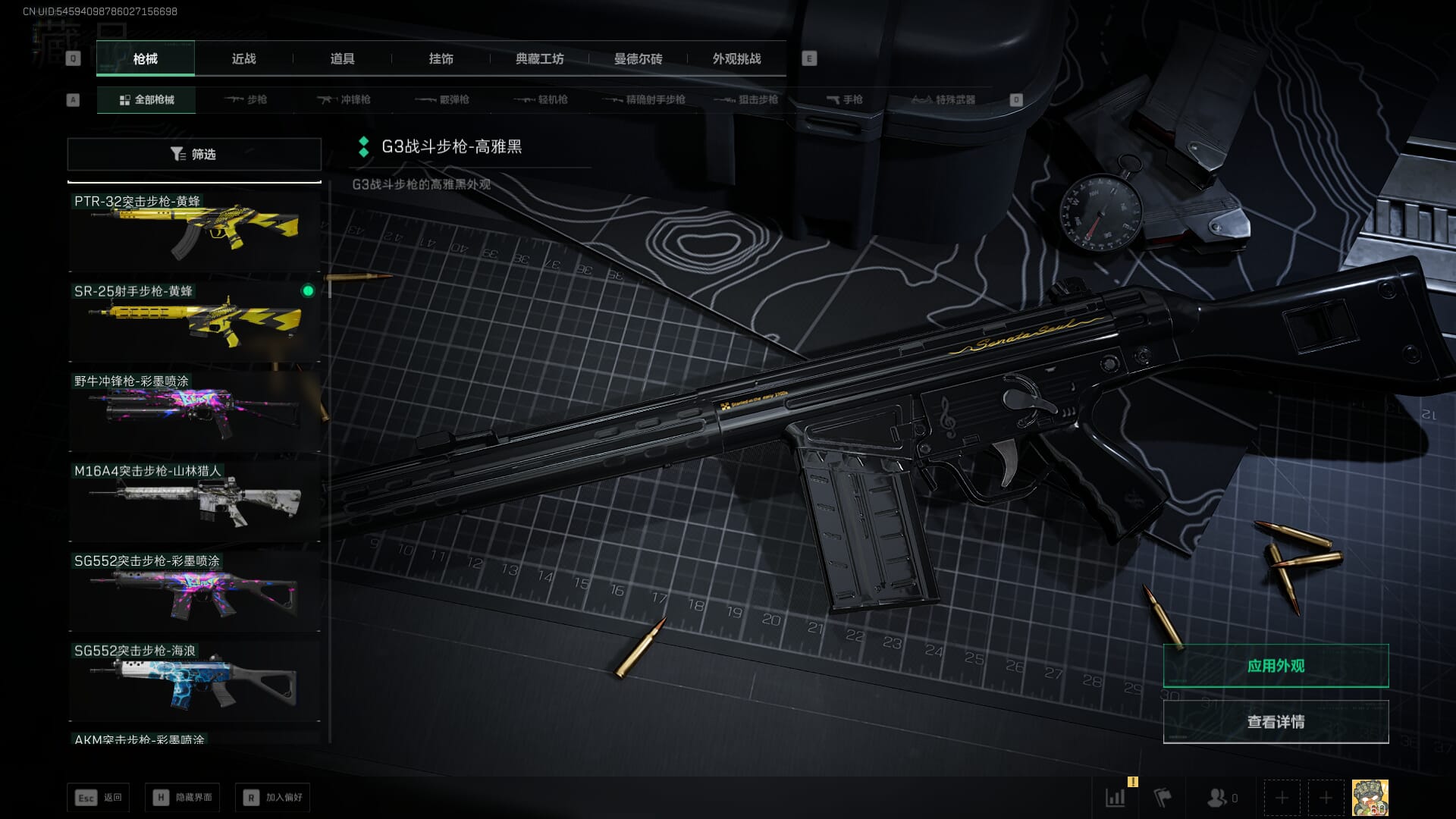 SJZCMW361341三角洲行动账号详情图42