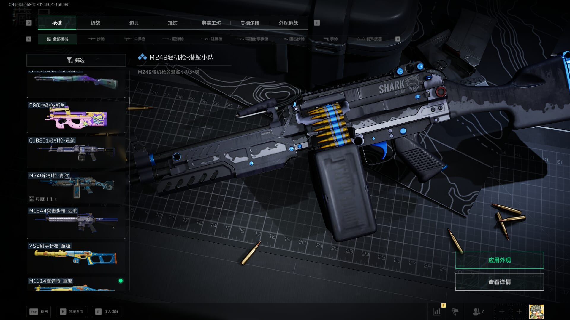 SJZCMW361341三角洲行动账号详情图44