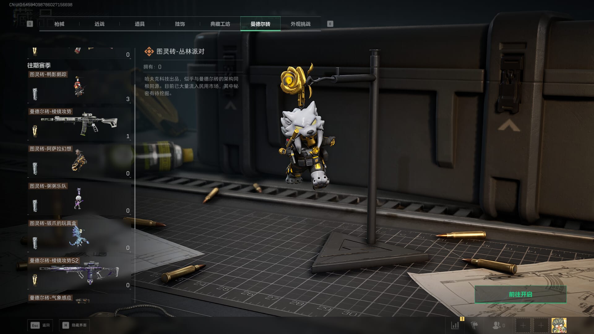 SJZCMW361341三角洲行动账号详情图57