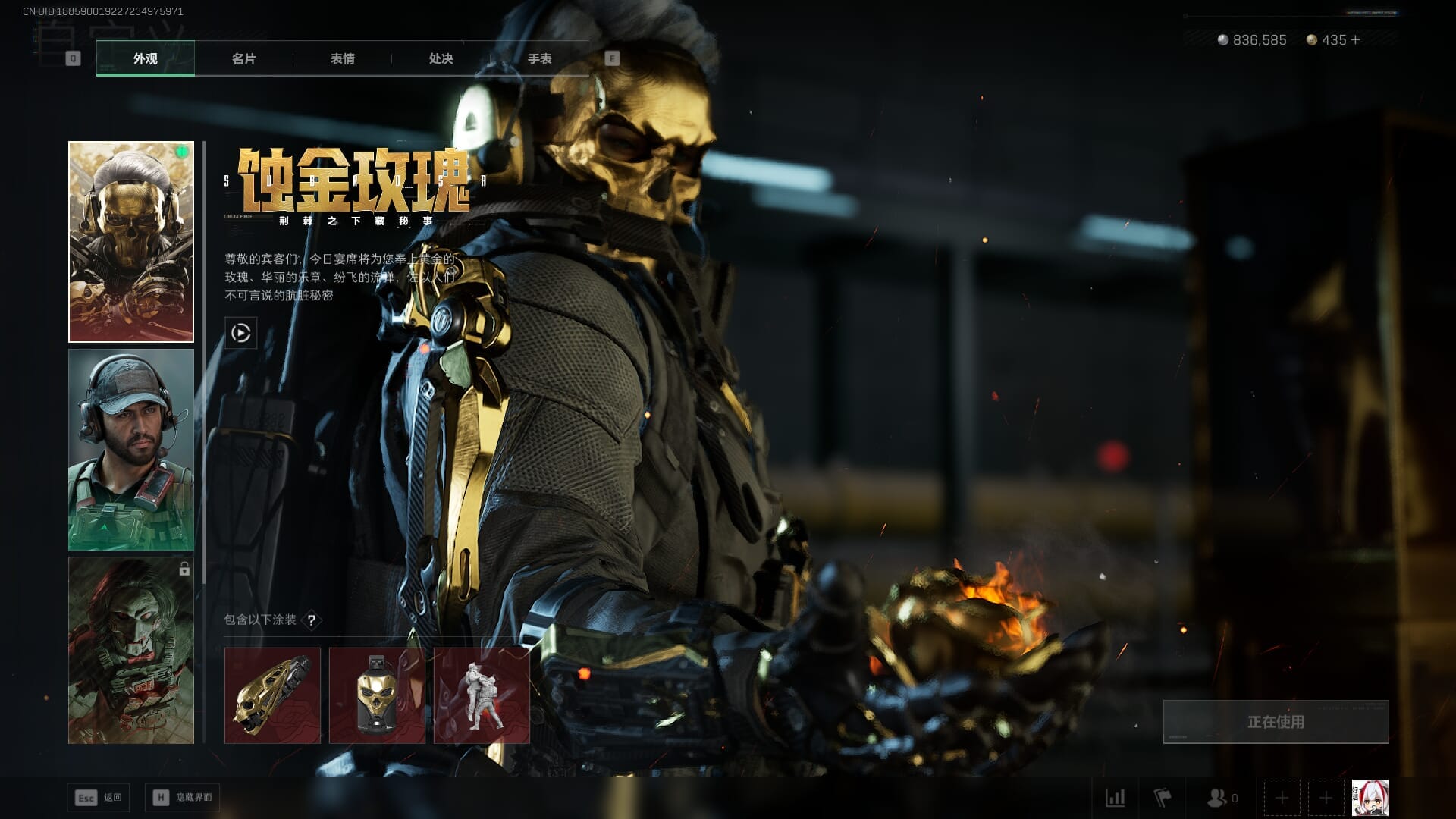 SJZCMW361349三角洲行动账号详情图14