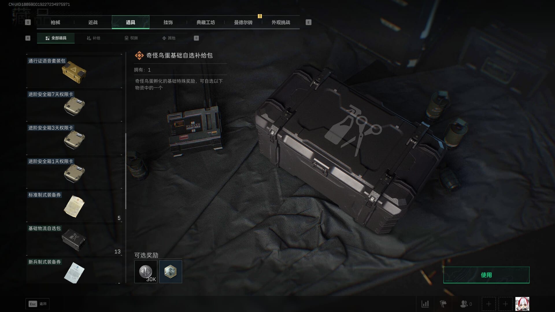 SJZCMW361349三角洲行动账号详情图27