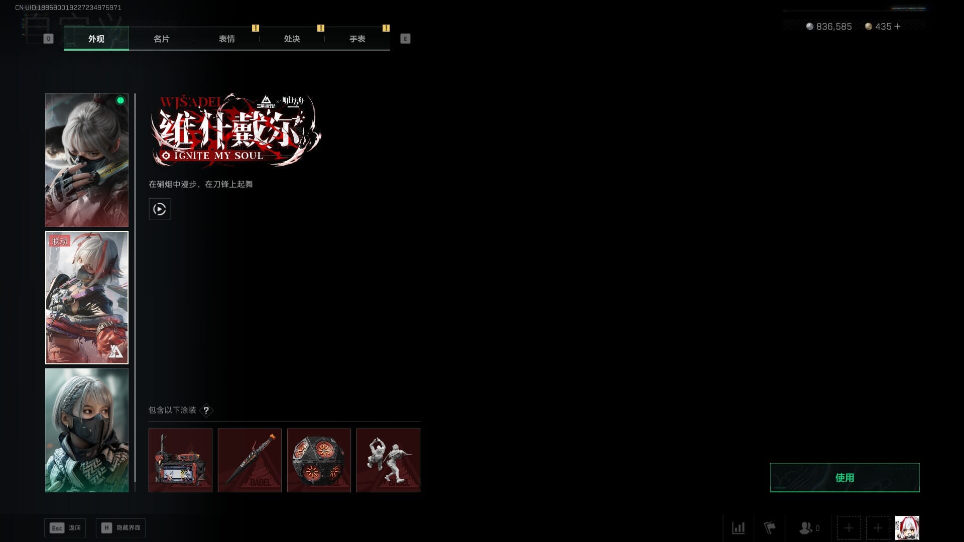 SJZCMW361349三角洲行动账号详情图9