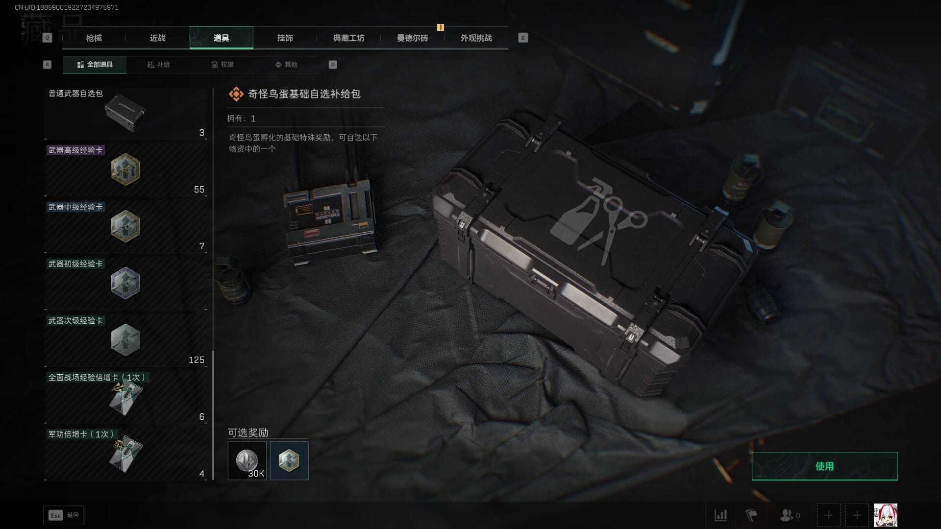 SJZCMW361349三角洲行动账号详情图21