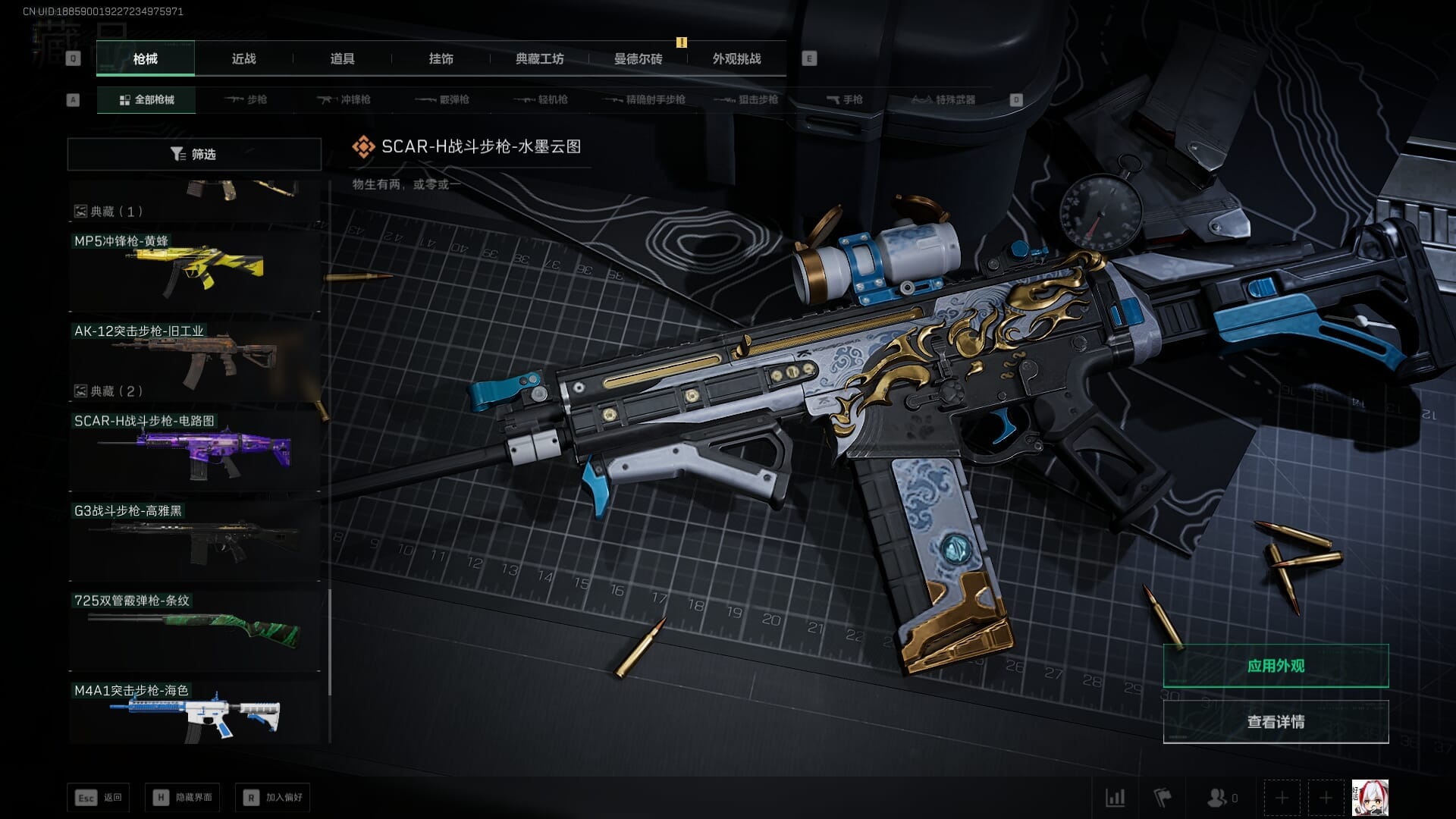 SJZCMW361349三角洲行动账号详情图17