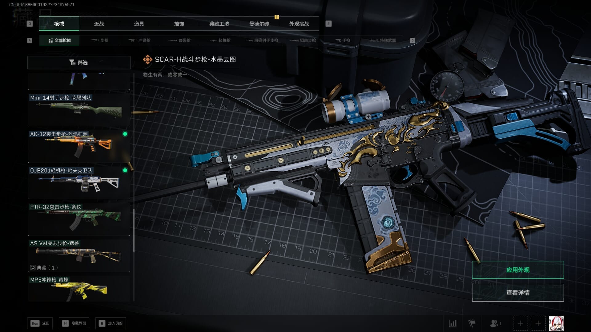 SJZCMW361349三角洲行动账号详情图16