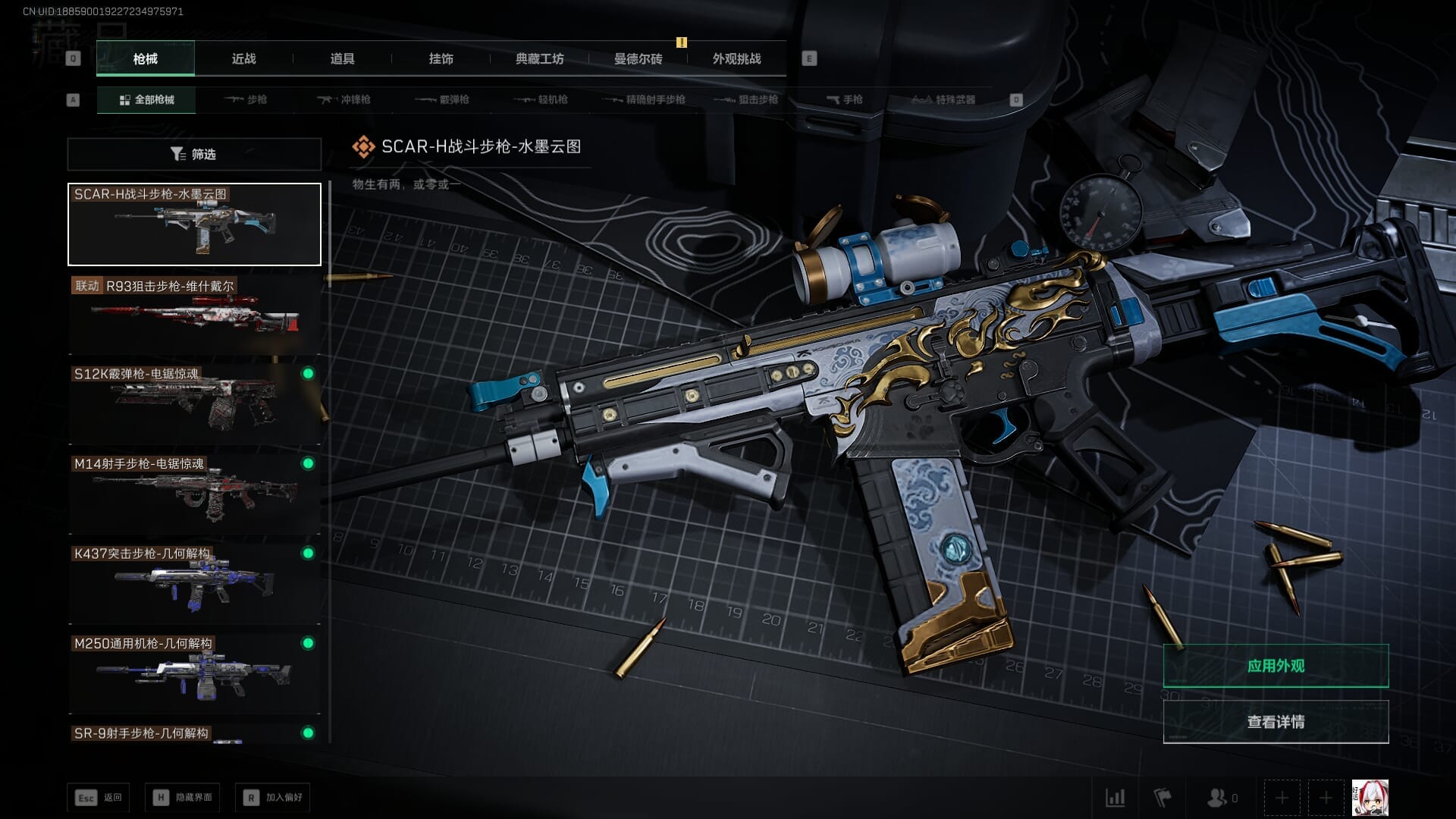 SJZCMW361349三角洲行动账号详情图11