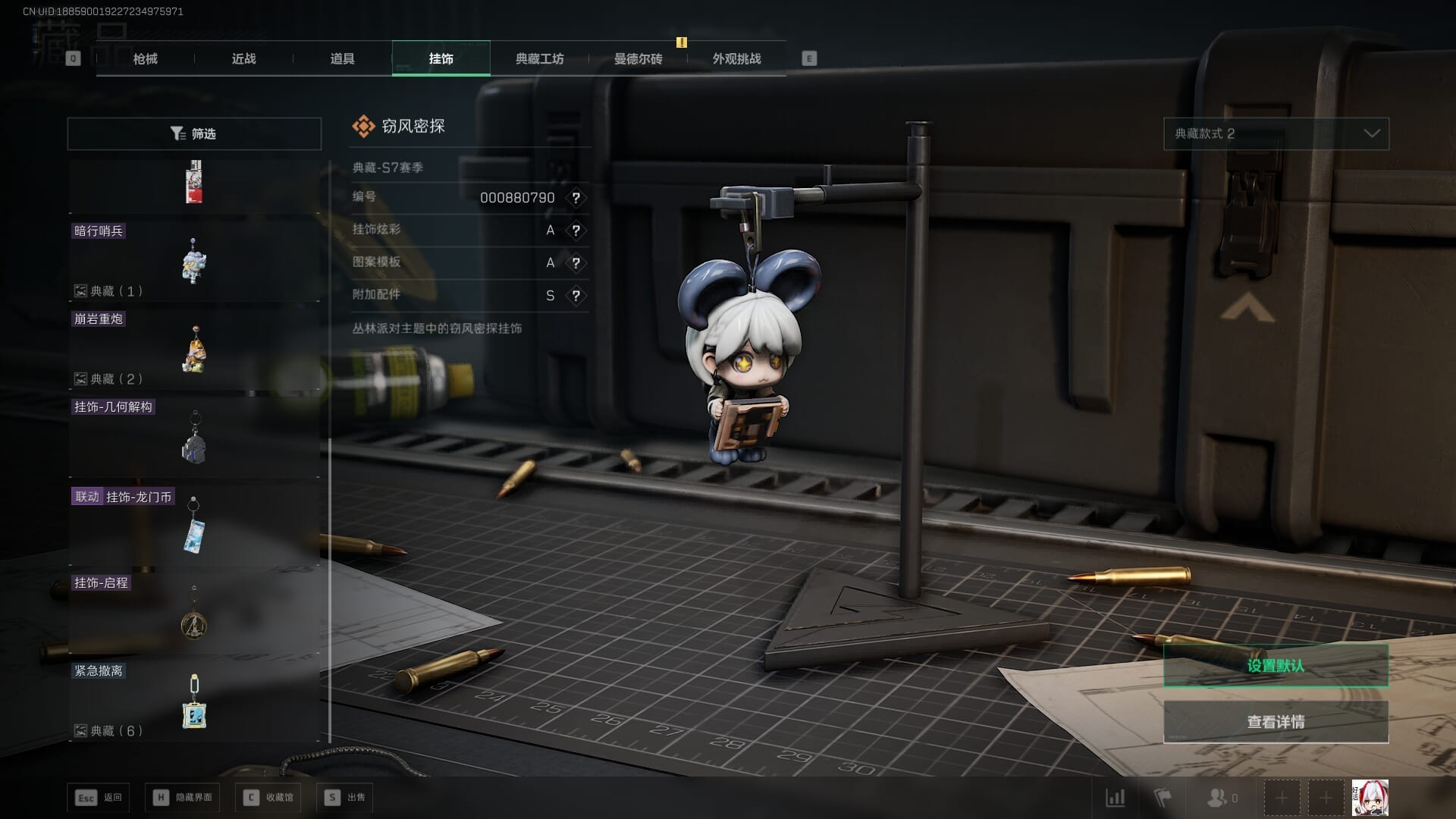 SJZCMW361349三角洲行动账号详情图22