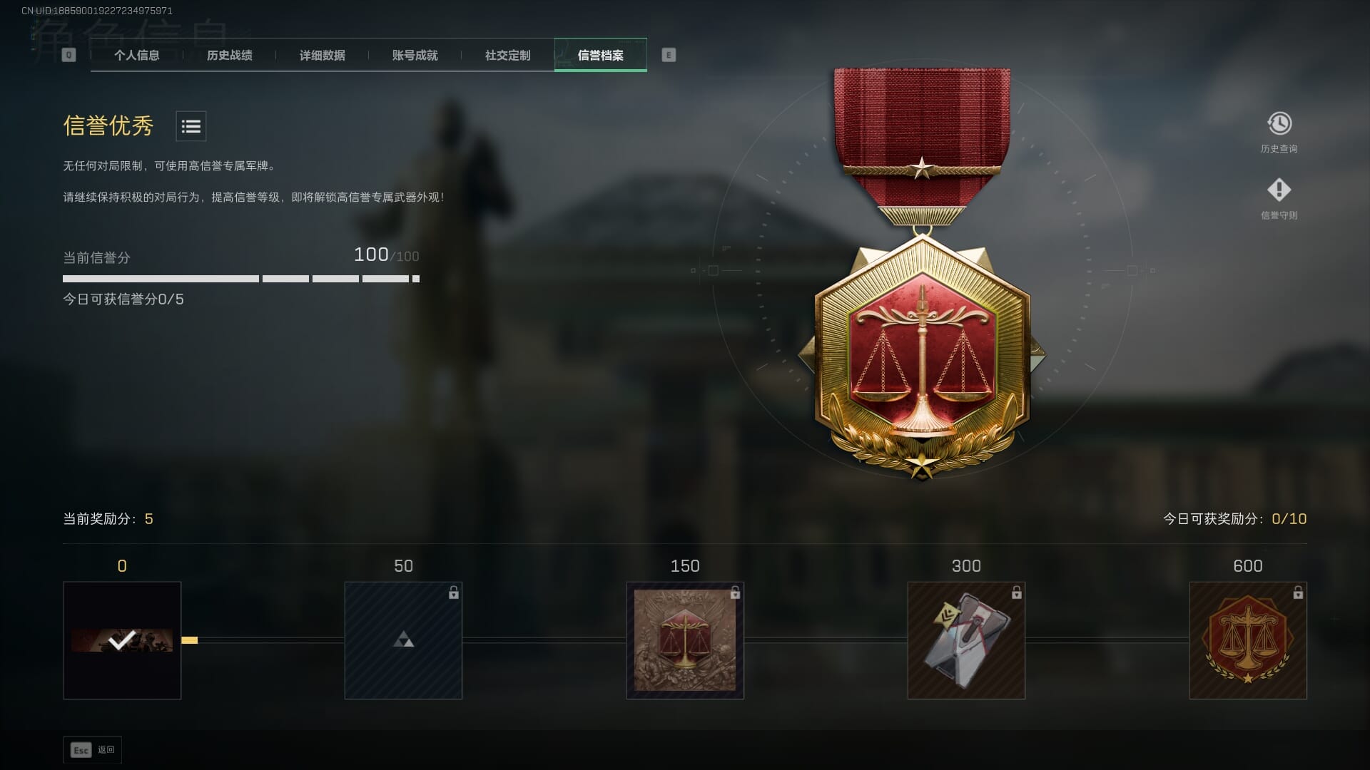 SJZCMW361349三角洲行动账号详情图6