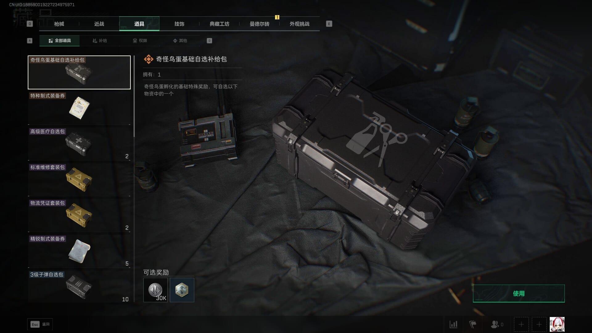 SJZCMW361349三角洲行动账号详情图23