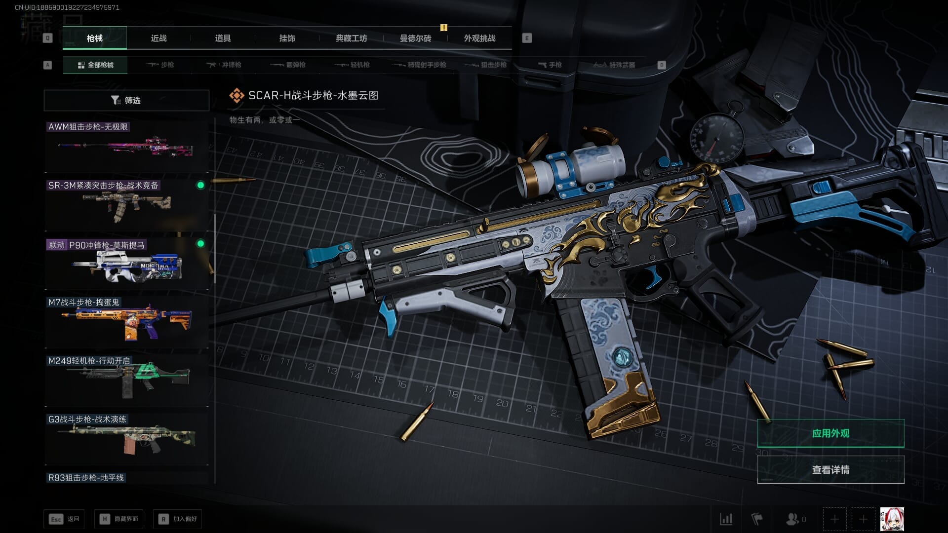 SJZCMW361349三角洲行动账号详情图13