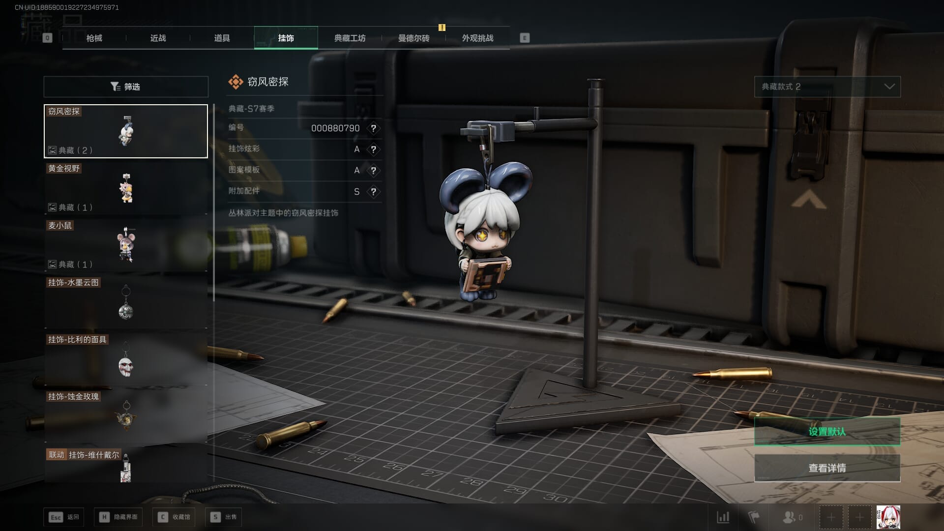 SJZCMW361349三角洲行动账号详情图24