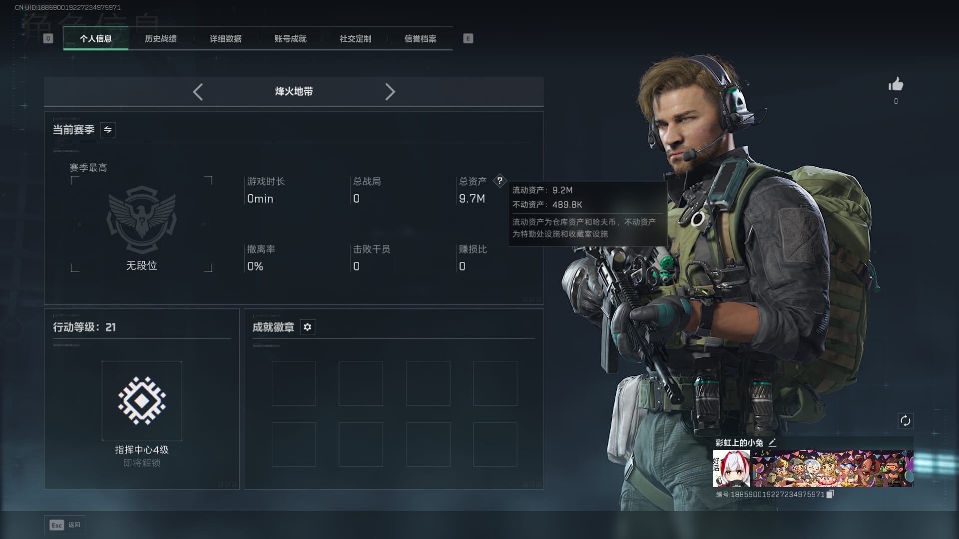 SJZCMW361349三角洲行动账号详情图3