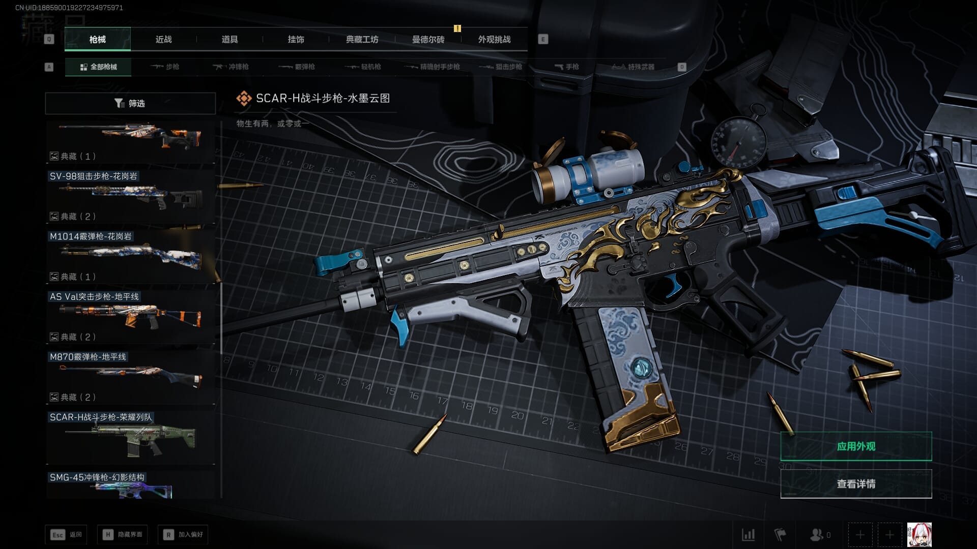 SJZCMW361349三角洲行动账号详情图15