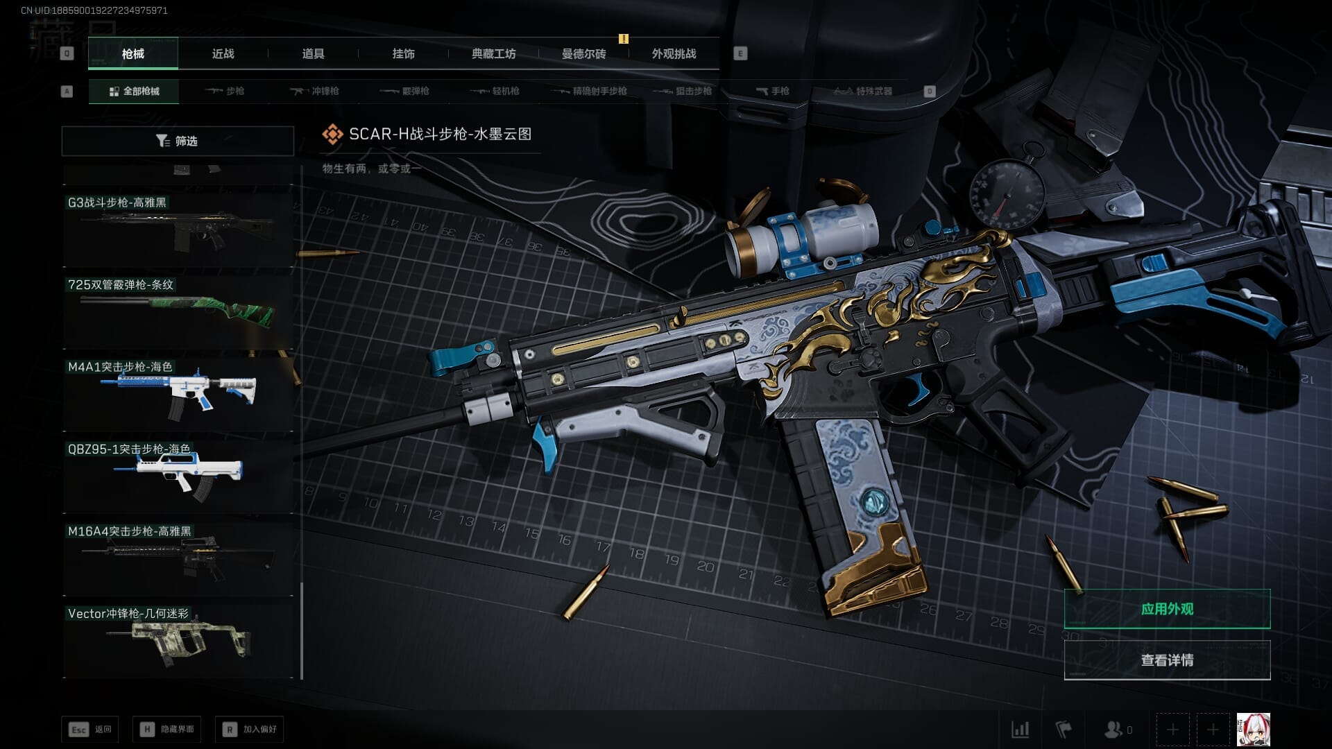 SJZCMW361349三角洲行动账号详情图19