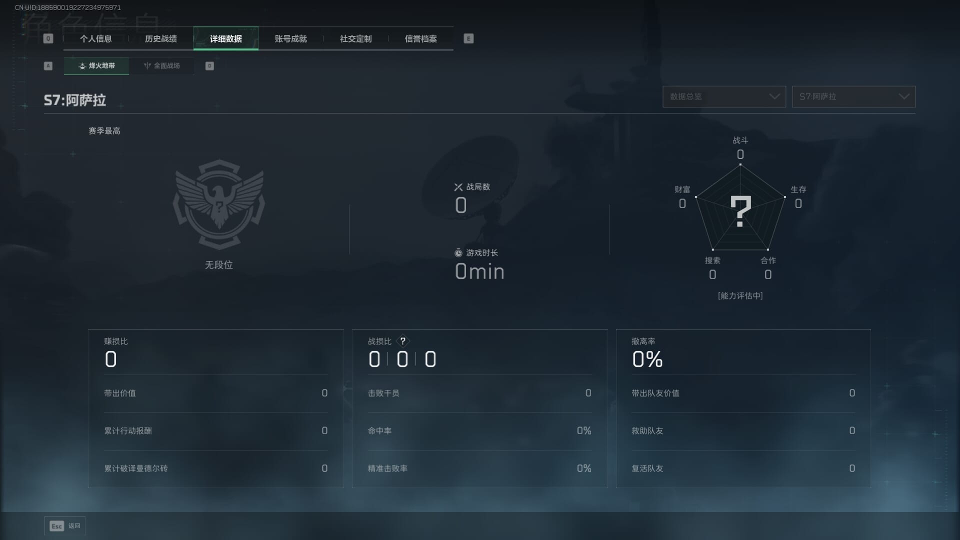 SJZCMW361349三角洲行动账号详情图2