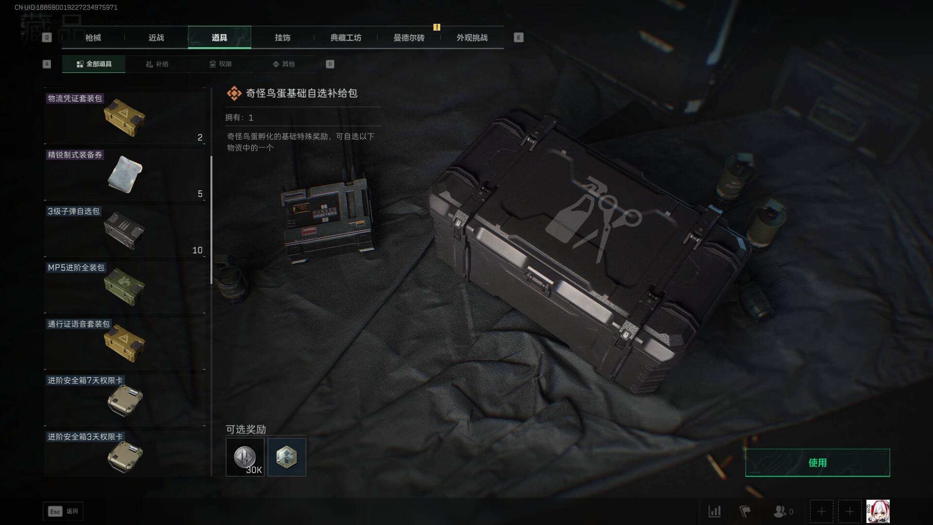 SJZCMW361349三角洲行动账号详情图25