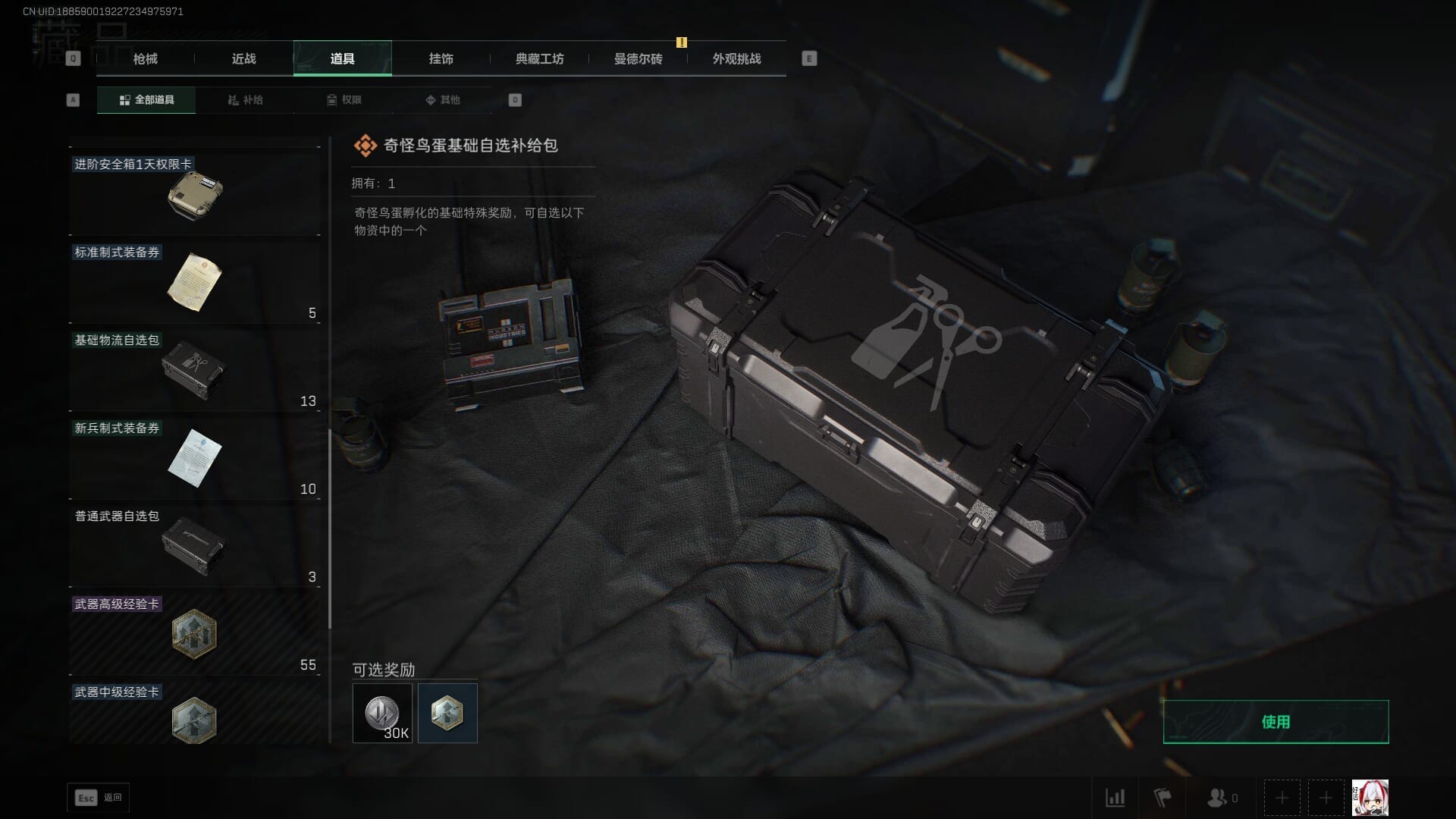 SJZCMW361349三角洲行动账号详情图18