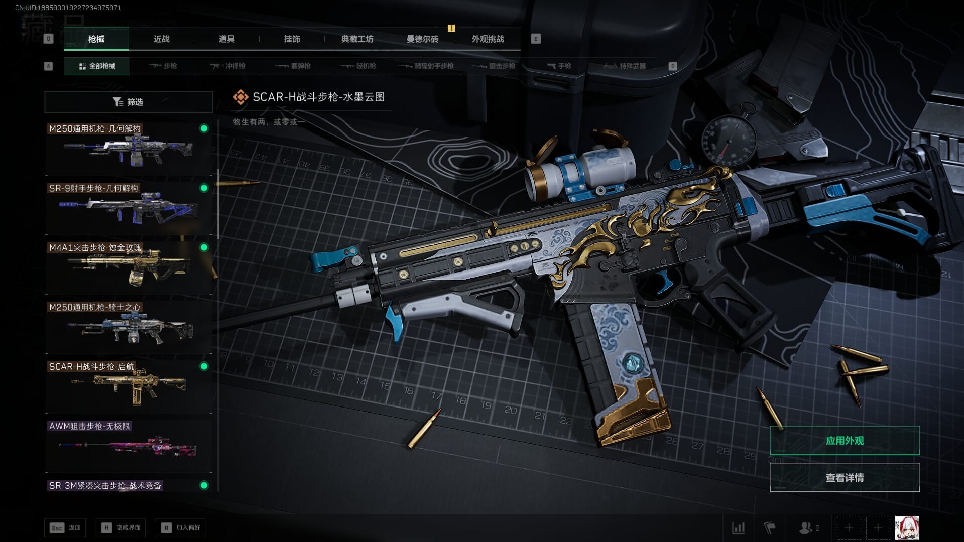 SJZCMW361349三角洲行动账号详情图12