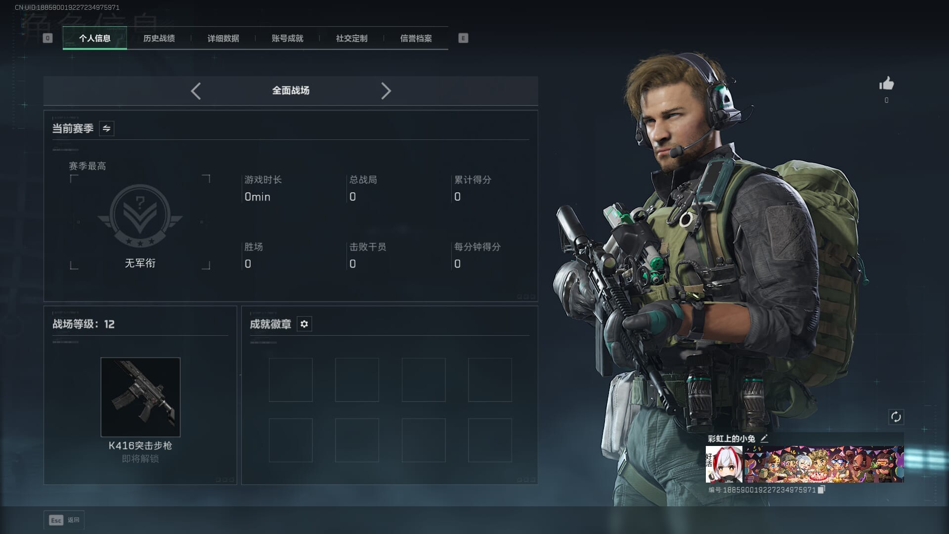 SJZCMW361349三角洲行动账号详情图4