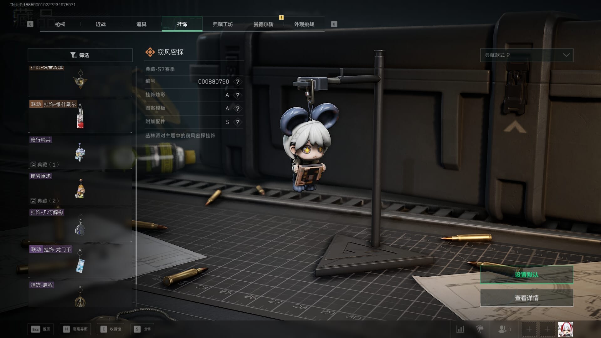 SJZCMW361349三角洲行动账号详情图28