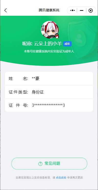SJZCMW361349三角洲行动账号详情图33