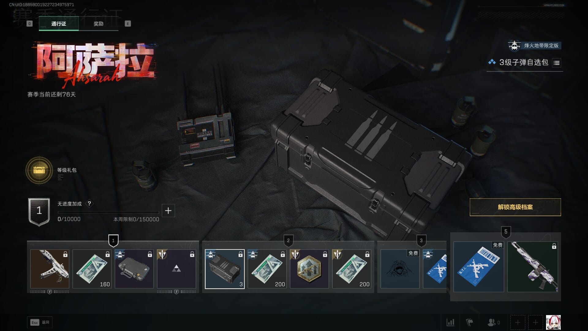 SJZCMW361349三角洲行动账号详情图30