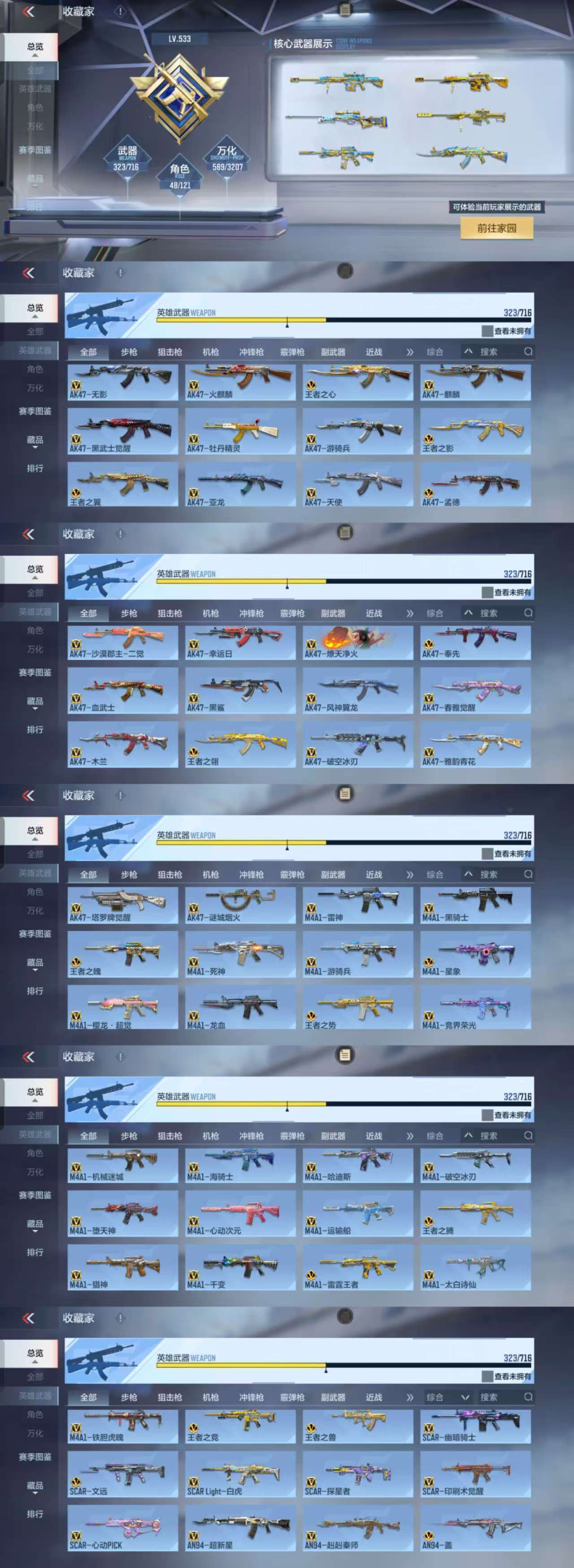 CFMCW363102枪战王者账号详情图3 CFMCW363102枪战王者账号详情图3