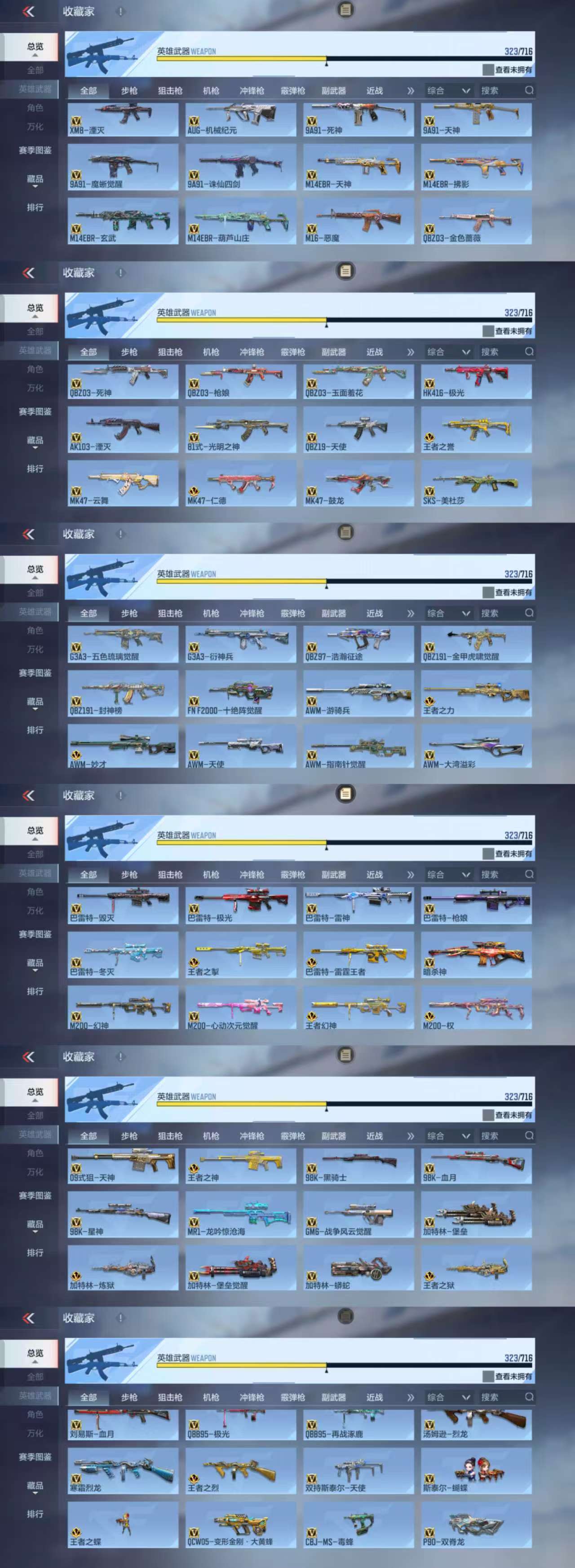 CFMCW363102枪战王者账号详情图4 CFMCW363102枪战王者账号详情图4