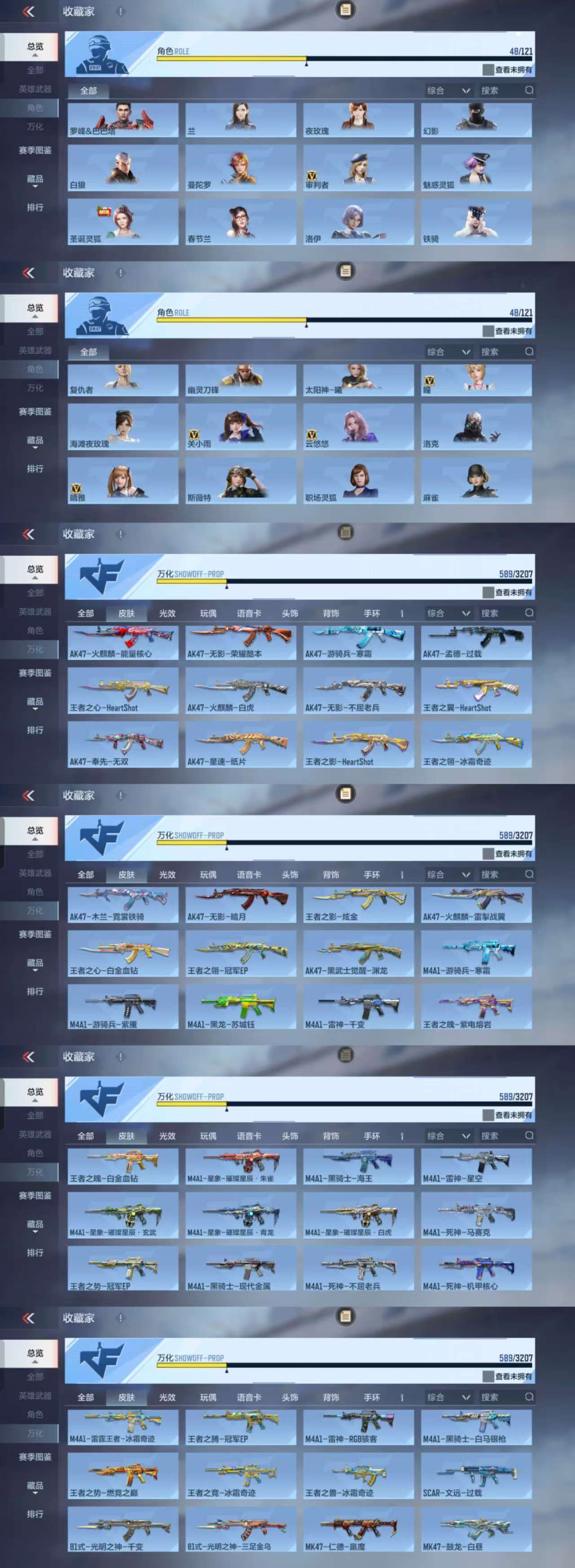 CFMCW363102枪战王者账号详情图9 CFMCW363102枪战王者账号详情图9