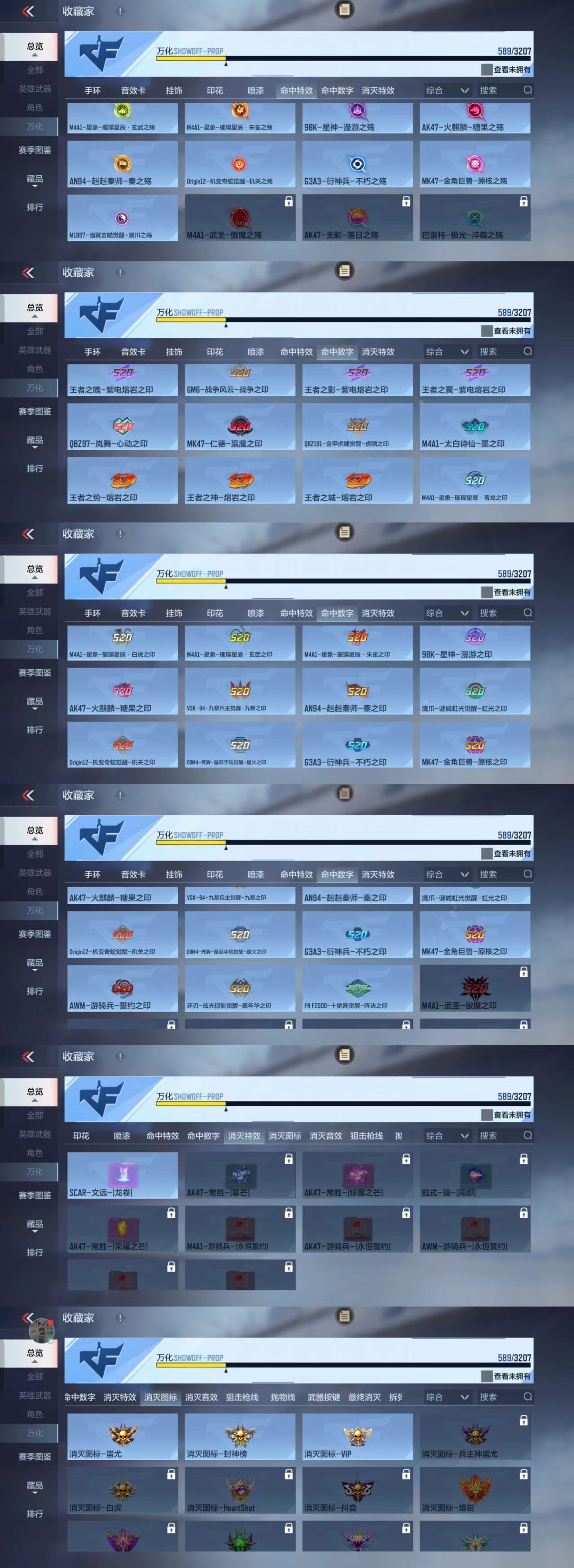 CFMCW363102枪战王者账号详情图11 CFMCW363102枪战王者账号详情图11