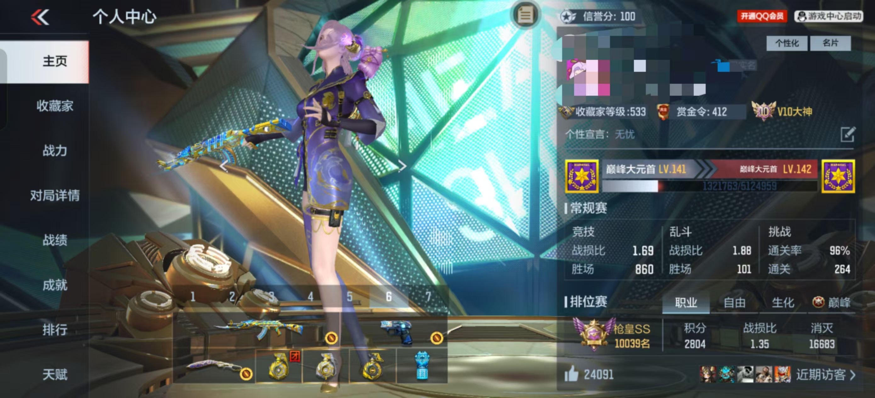 CFMCW363102枪战王者账号详情图14 CFMCW363102枪战王者账号详情图14