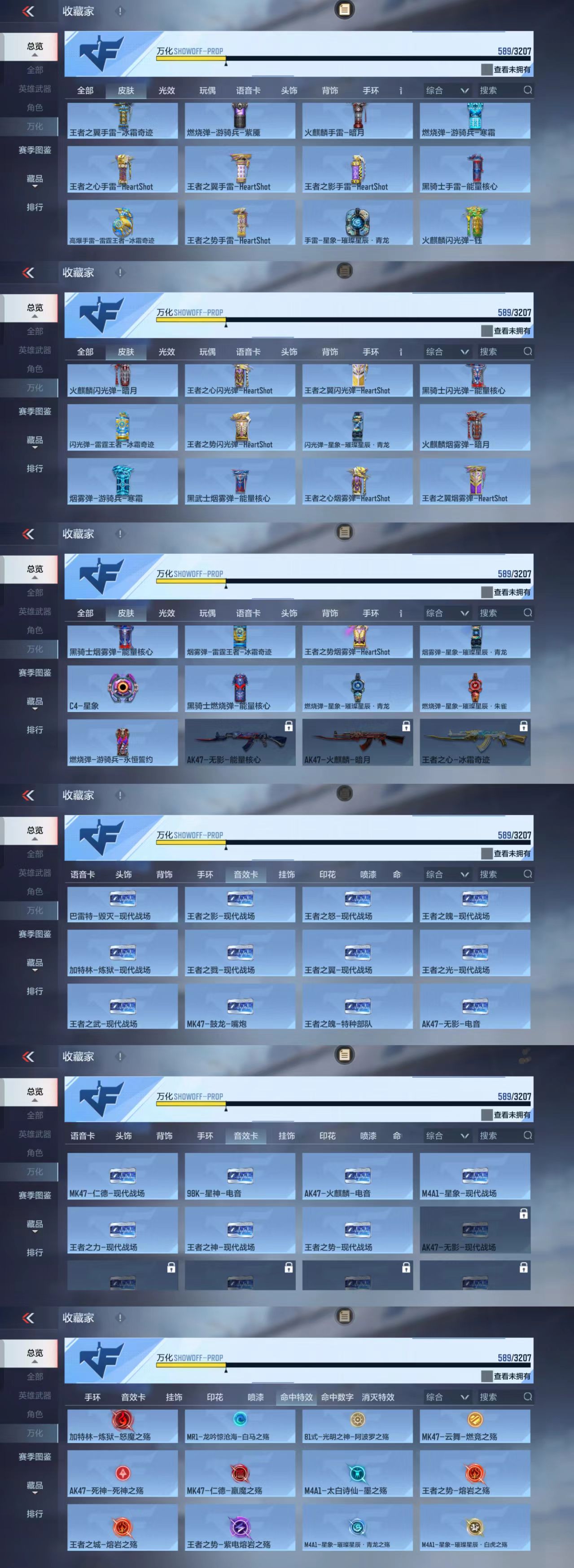 CFMCW363102枪战王者账号详情图10 CFMCW363102枪战王者账号详情图10