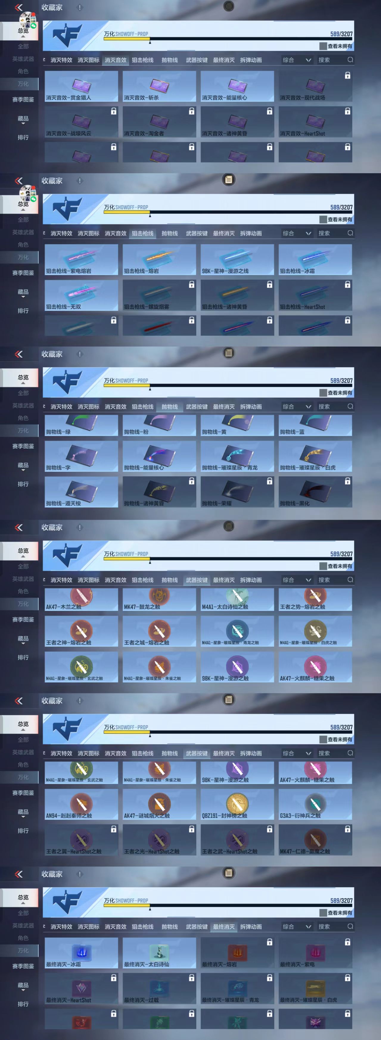 CFMCW363102枪战王者账号详情图12 CFMCW363102枪战王者账号详情图12