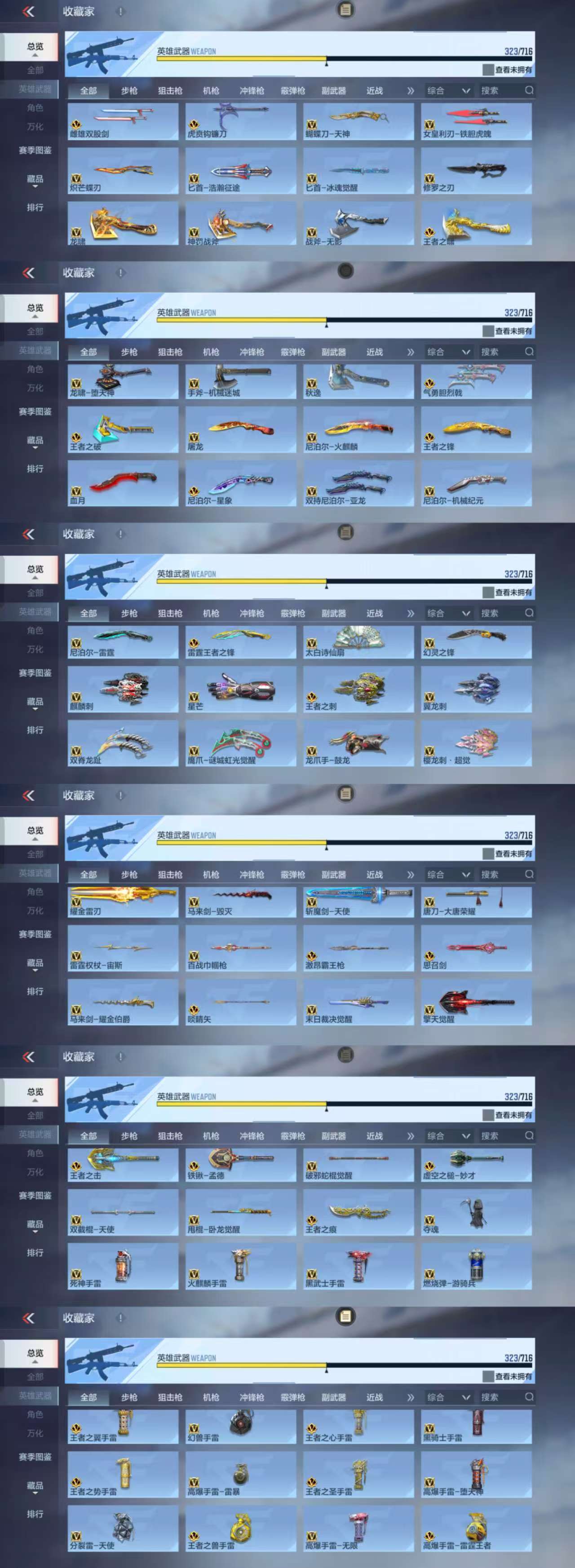 CFMCW363102枪战王者账号详情图6 CFMCW363102枪战王者账号详情图6