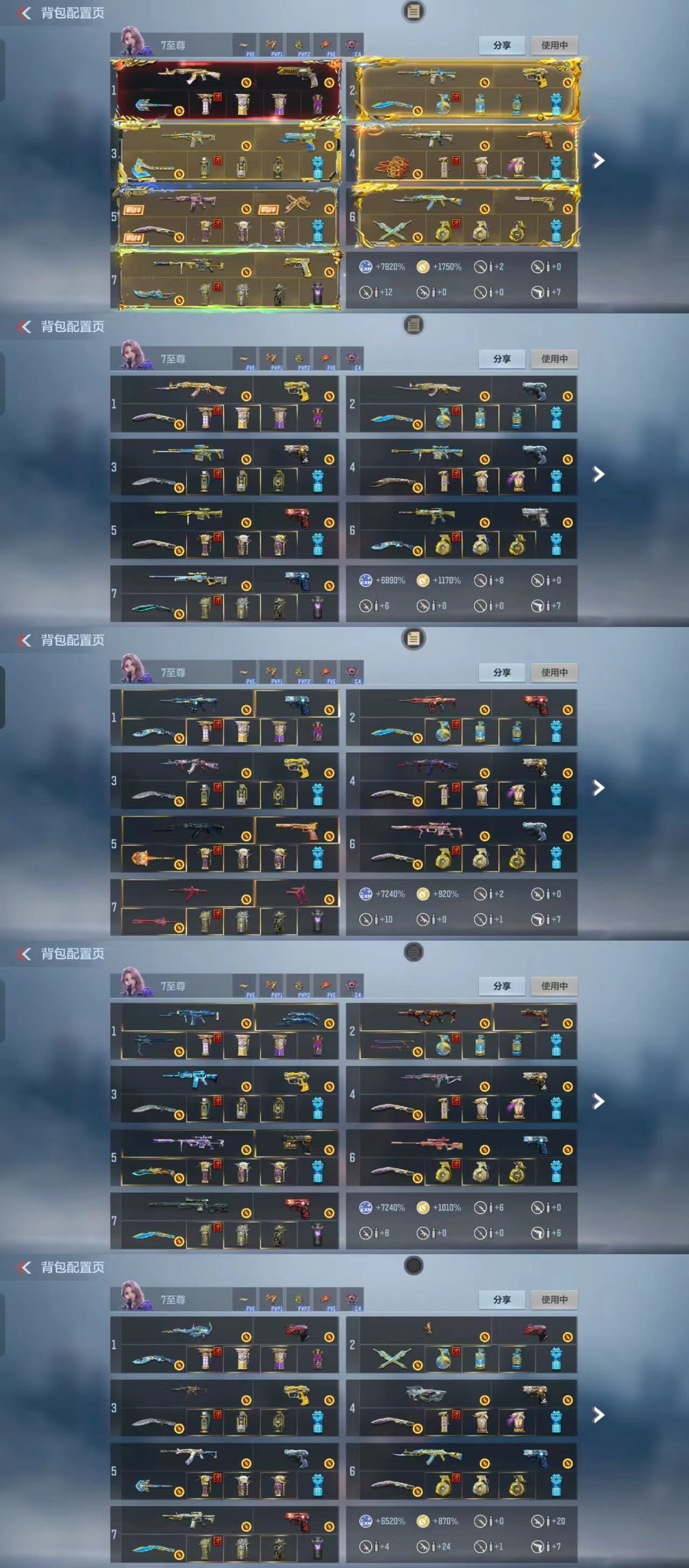 CFMCW363102枪战王者账号详情图2 CFMCW363102枪战王者账号详情图2