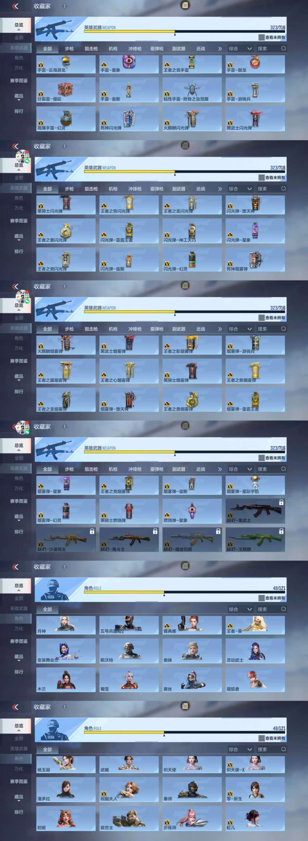 CFMCW363102枪战王者账号详情图7 CFMCW363102枪战王者账号详情图7