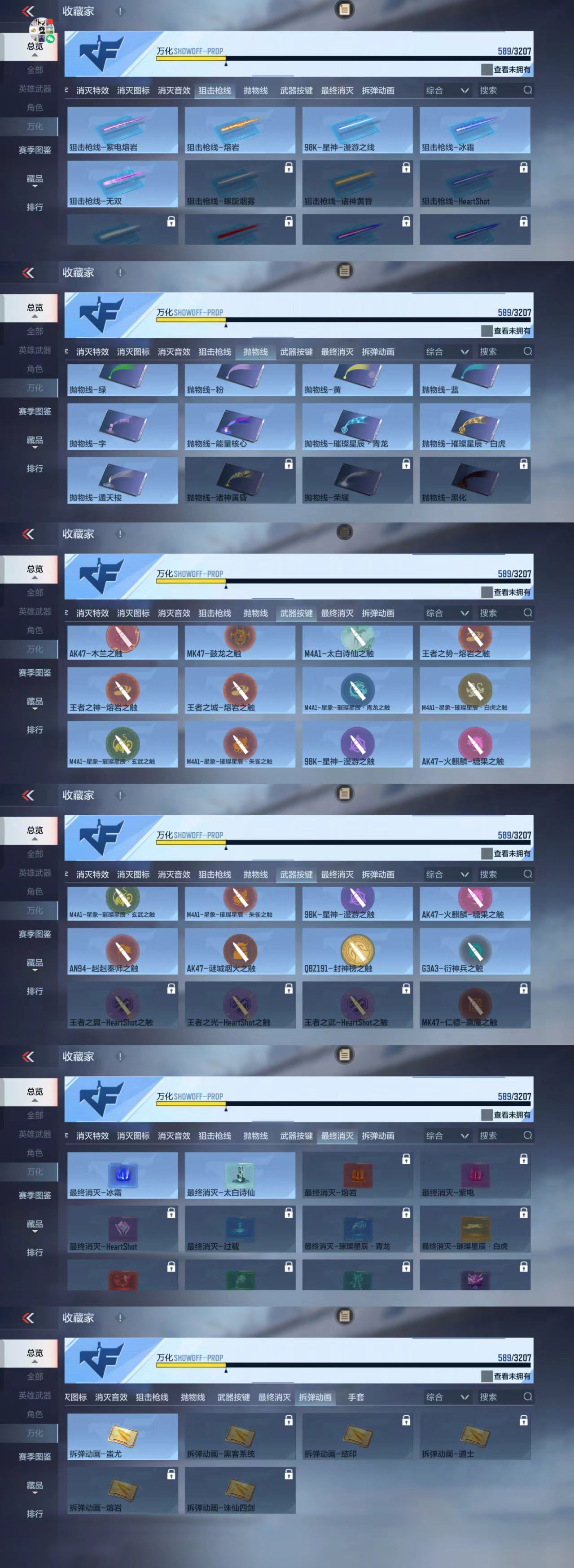 CFMCW363102枪战王者账号详情图13 CFMCW363102枪战王者账号详情图13