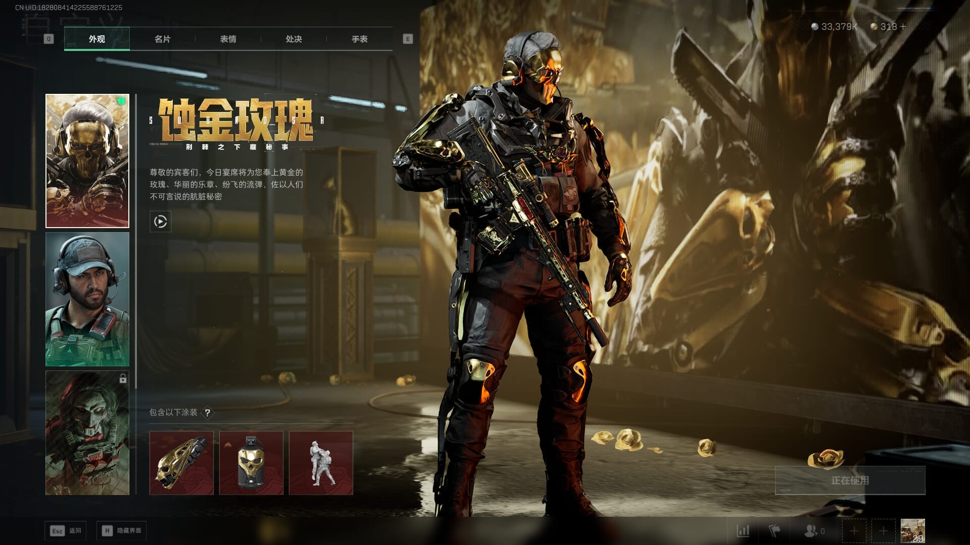 SJZCMW361343三角洲行动账号详情图11