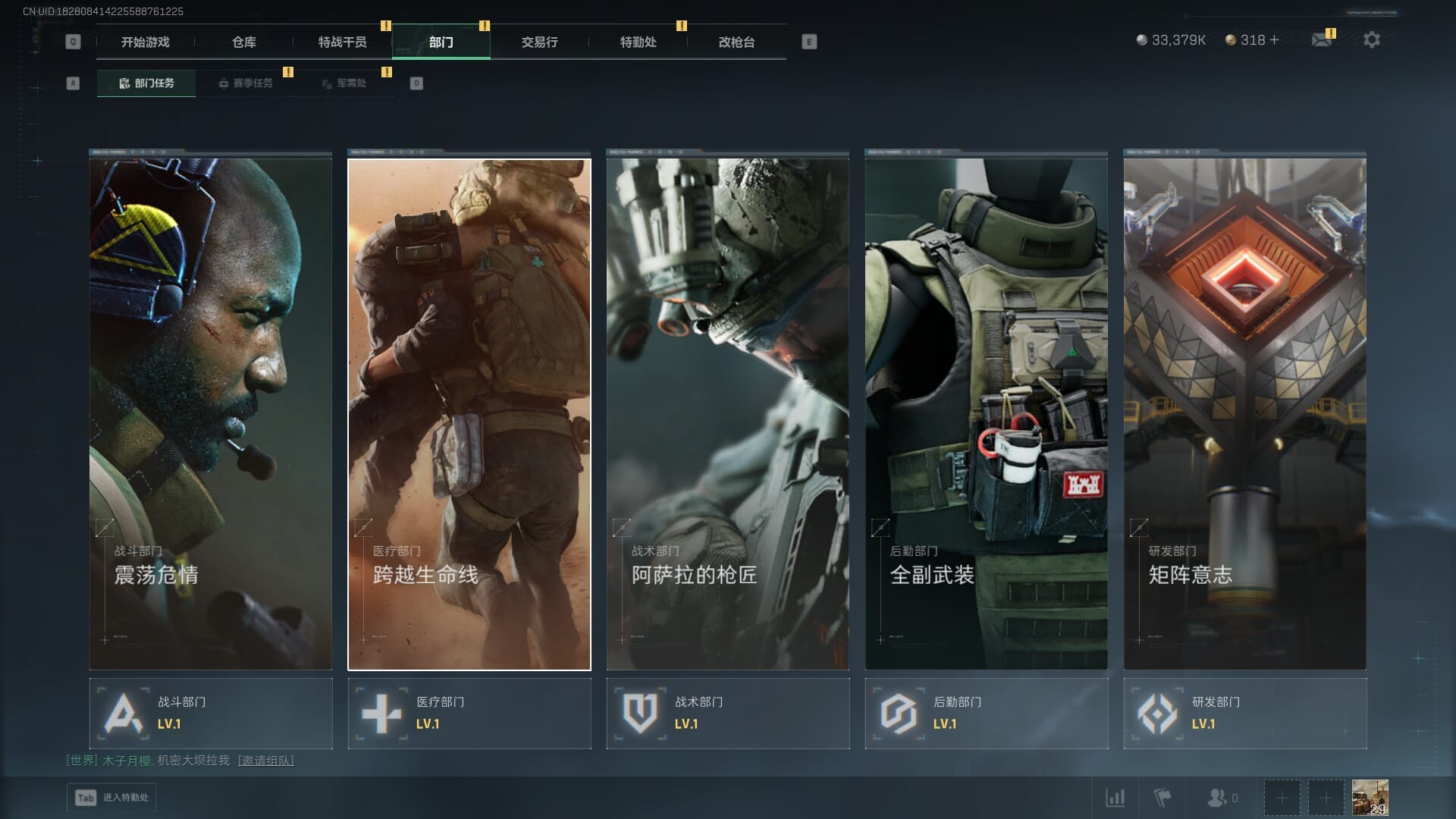 SJZCMW361343三角洲行动账号详情图8