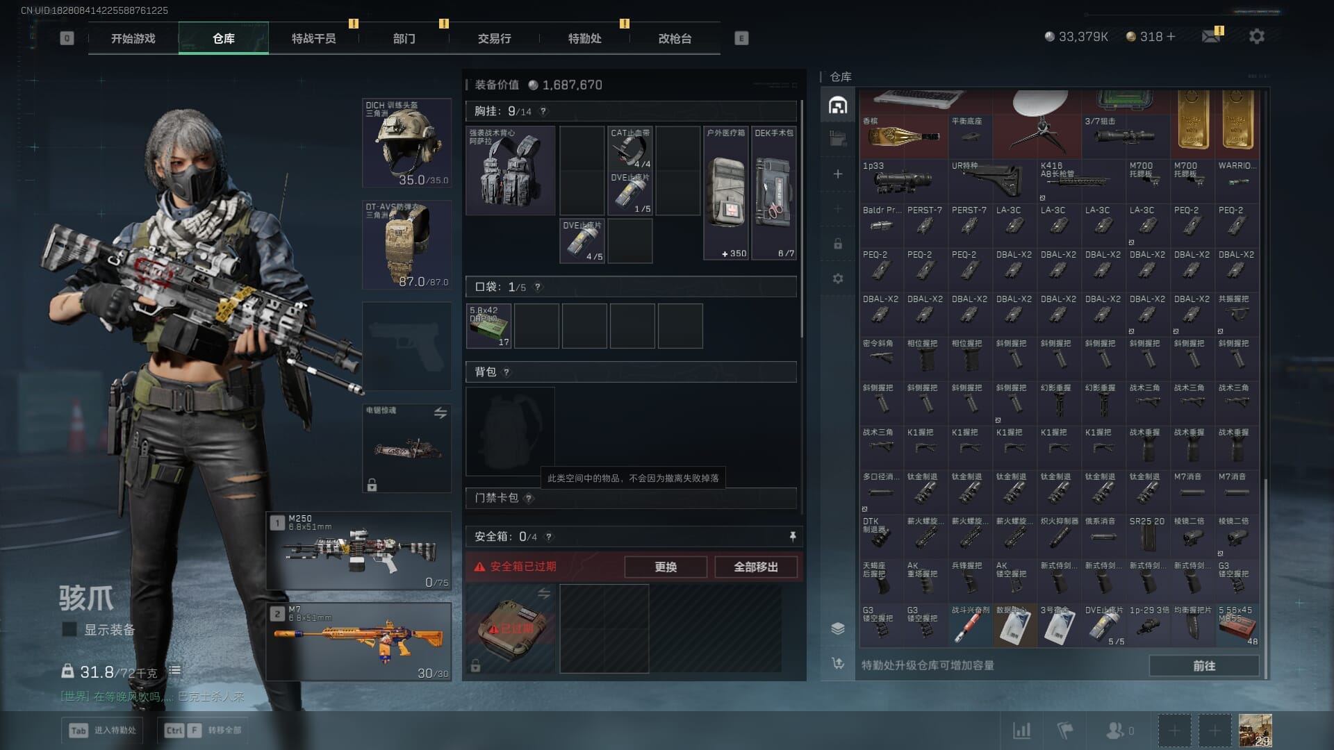 SJZCMW361343三角洲行动账号详情图13