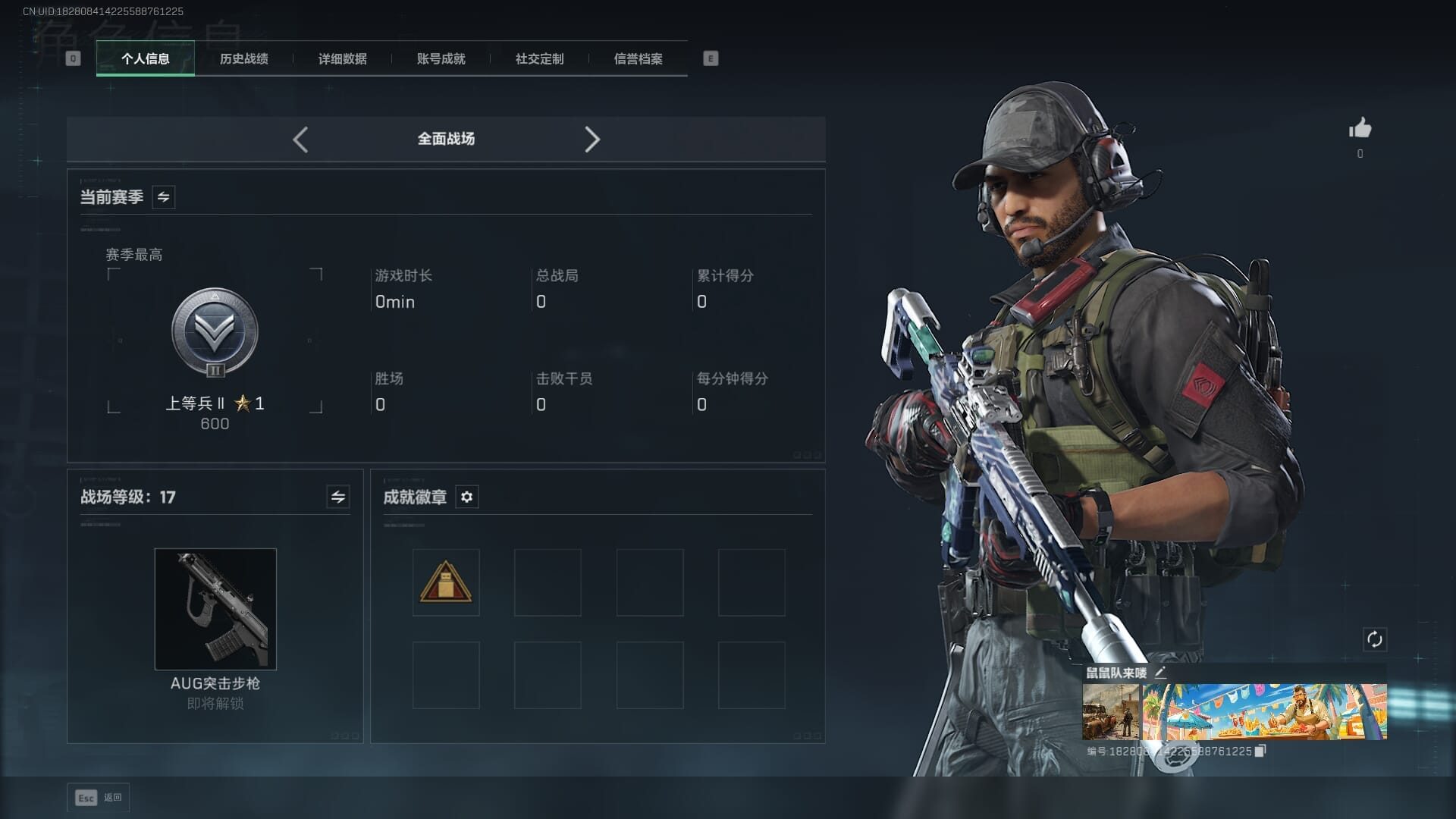 SJZCMW361343三角洲行动账号详情图5