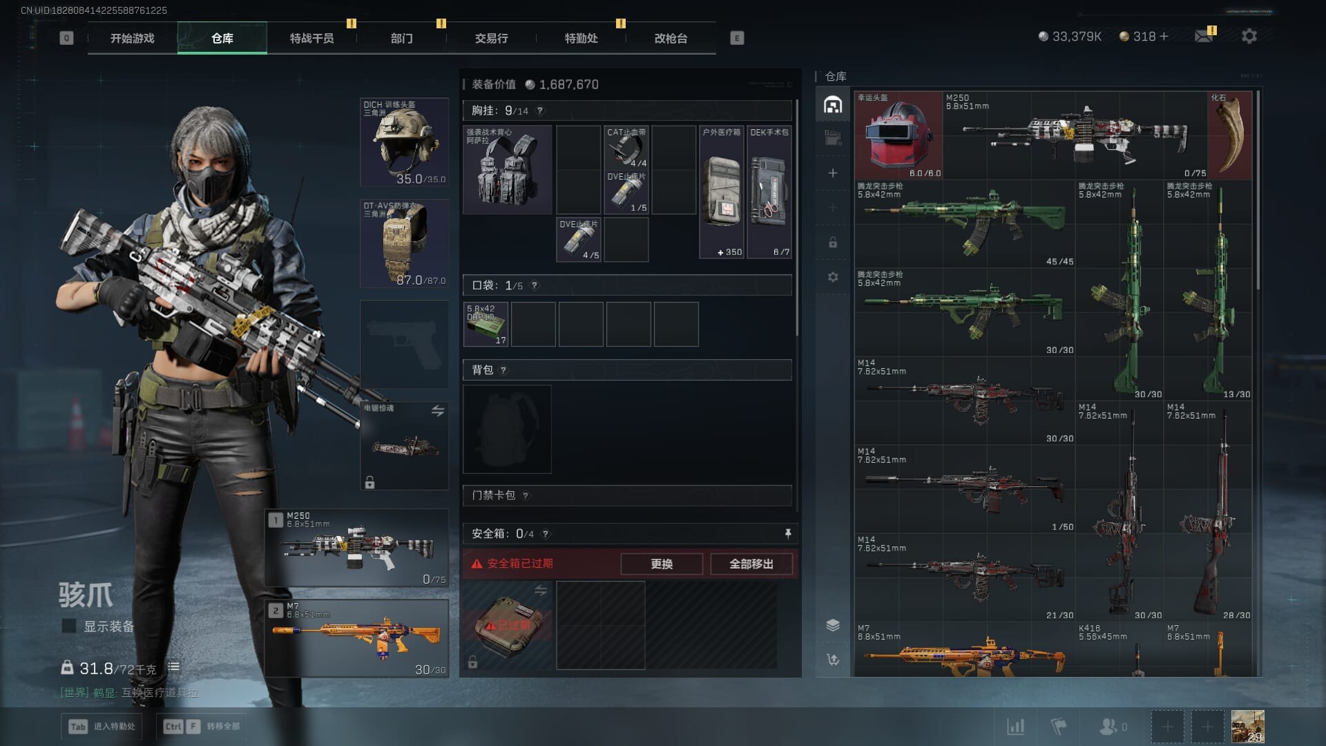 SJZCMW361343三角洲行动账号详情图9