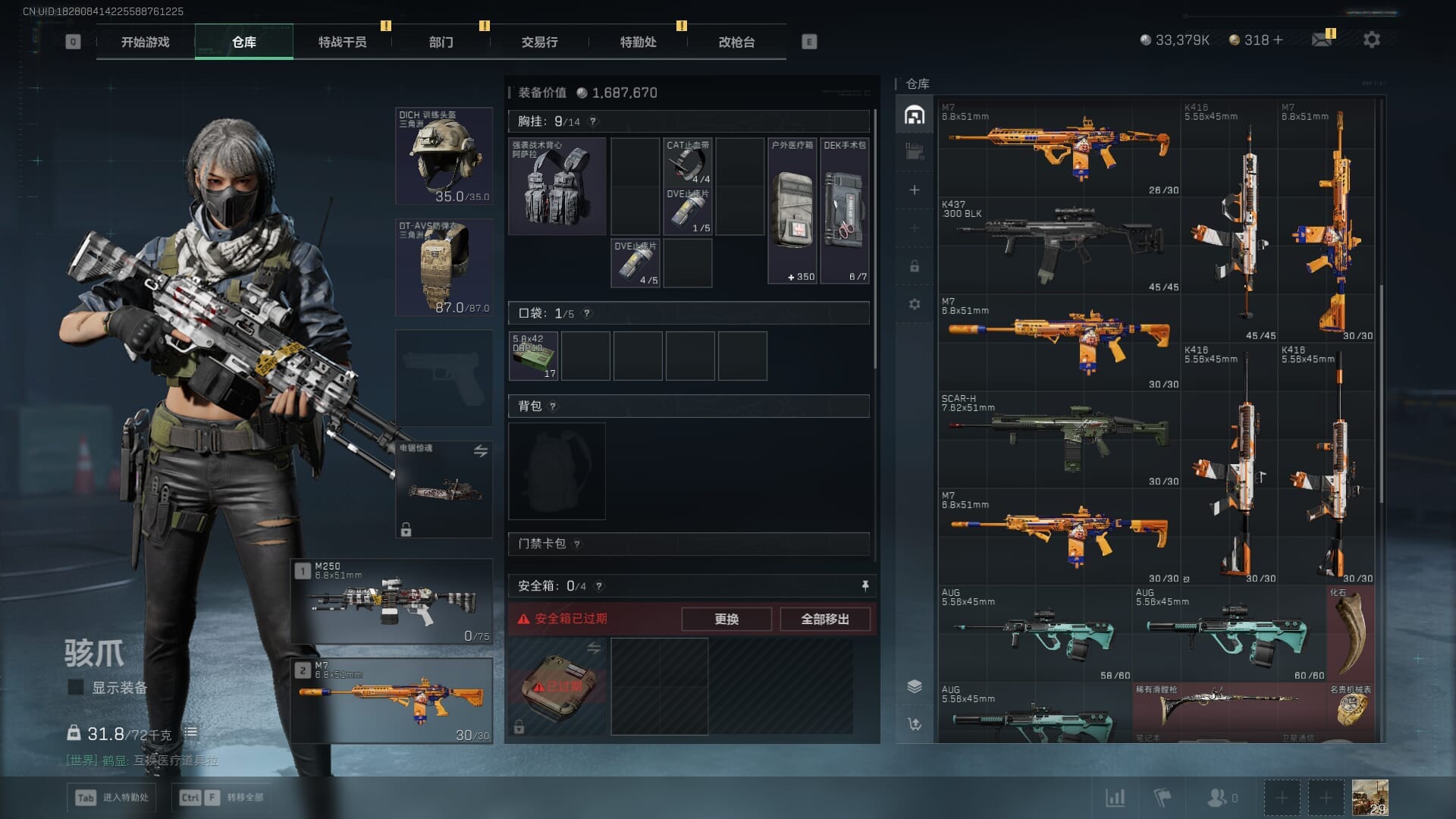 SJZCMW361343三角洲行动账号详情图10