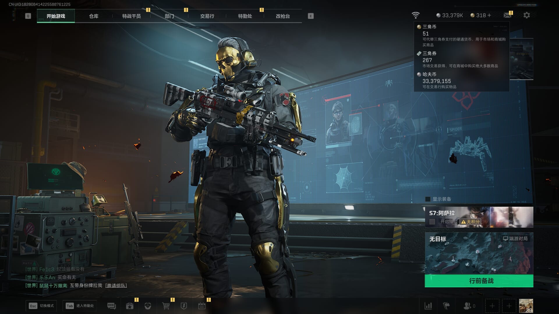 SJZCMW361343三角洲行动账号详情图3