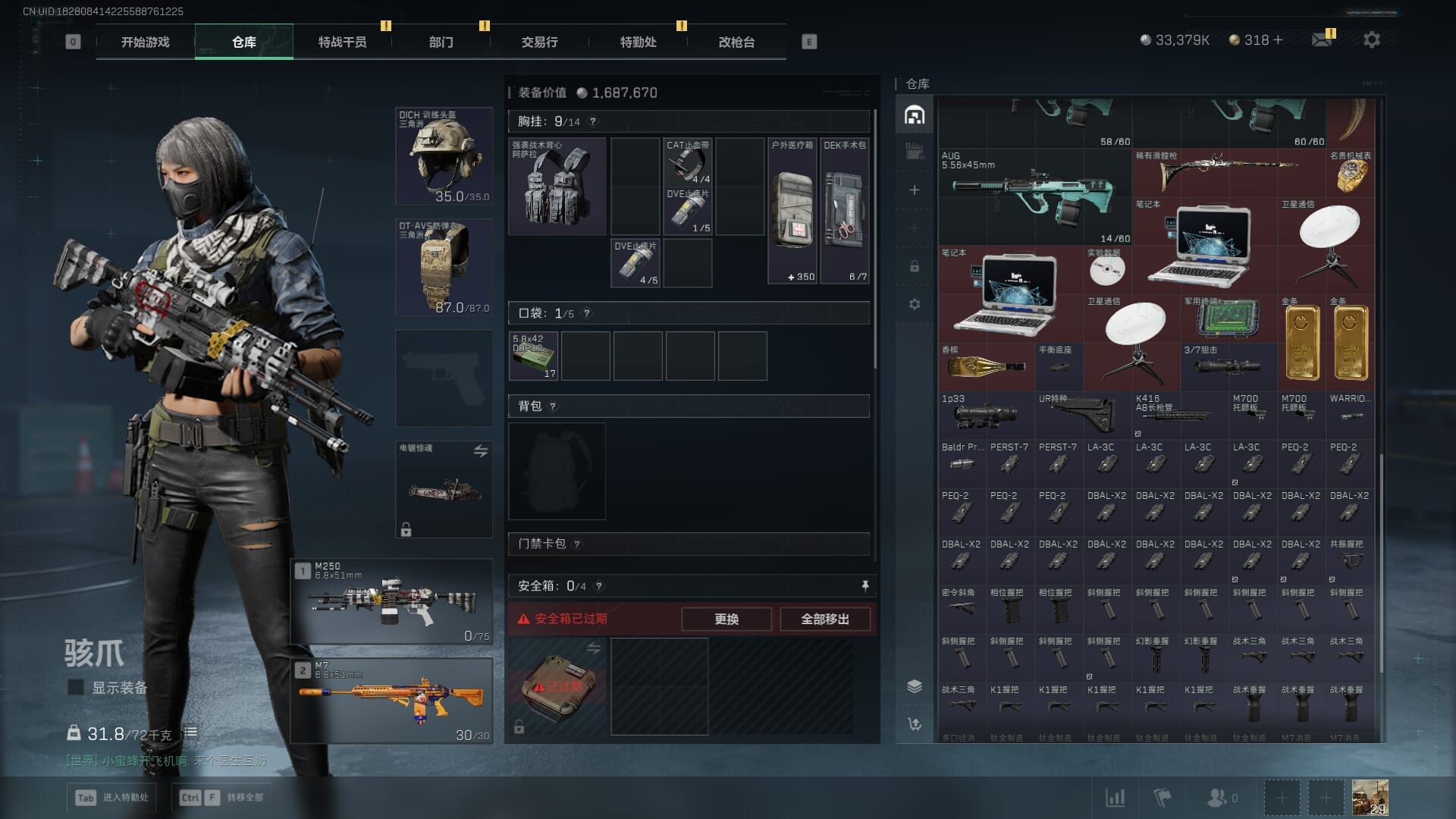 SJZCMW361343三角洲行动账号详情图12