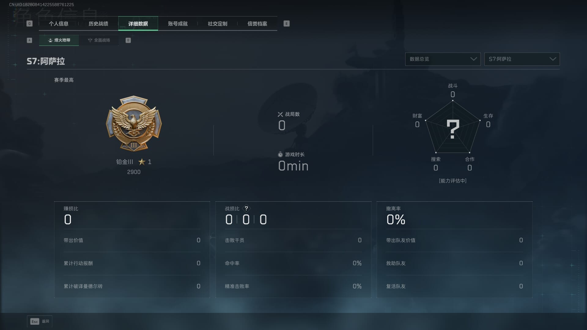 SJZCMW361343三角洲行动账号详情图2