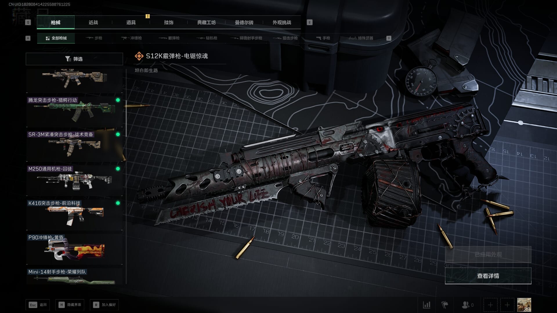 SJZCMW361343三角洲行动账号详情图18