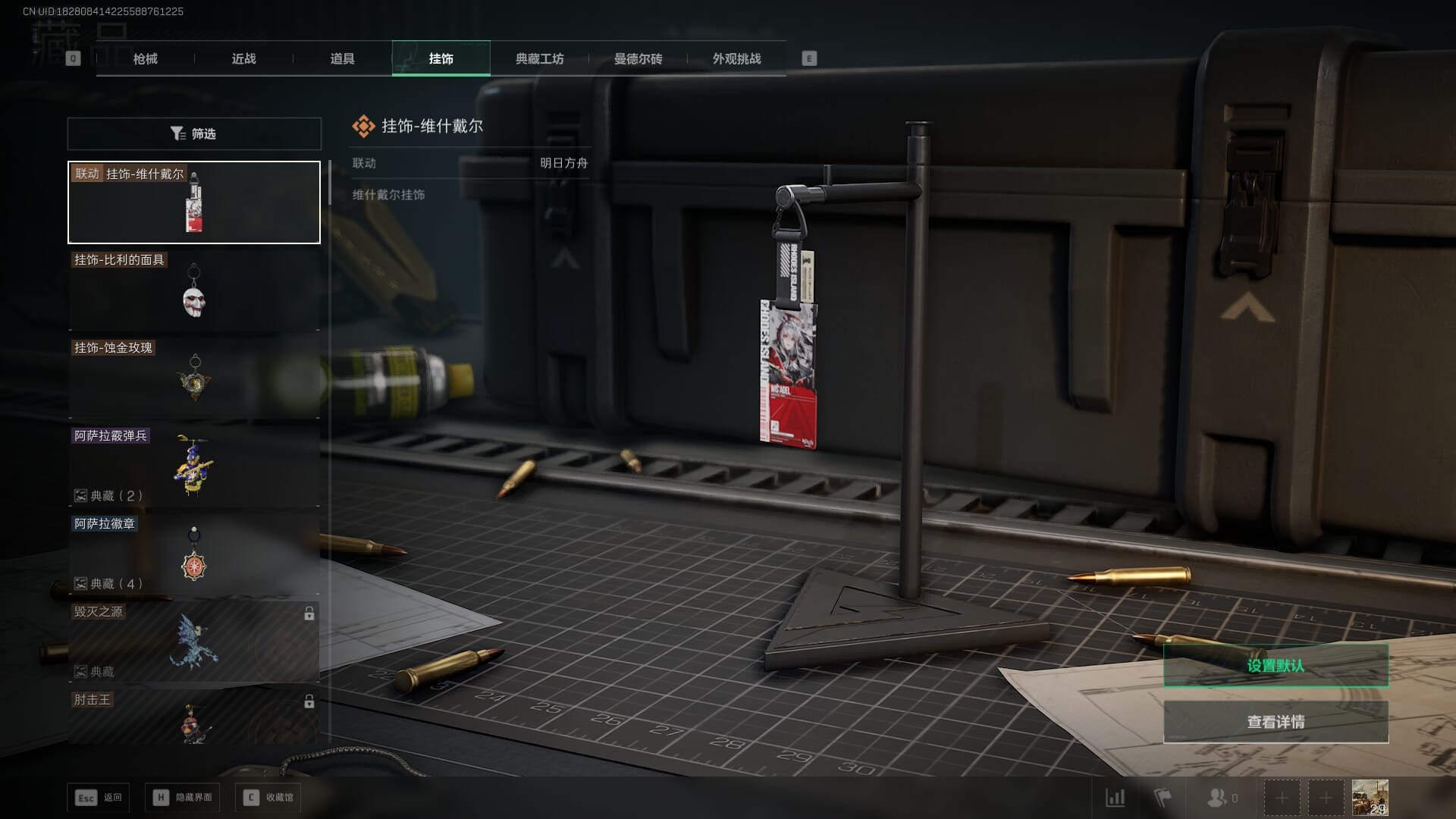 SJZCMW361343三角洲行动账号详情图25